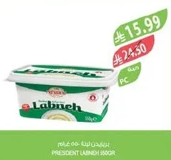 بريزيدن لبنة