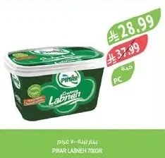 بينار لبنه