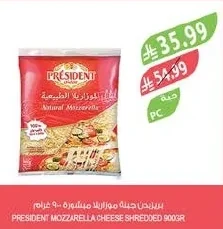 بريزيدن جبنة موزاريلا مبشورة