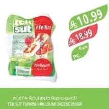 تيك سوت جبنة حلوم تركي