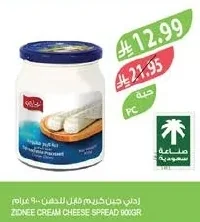 زدني جبن كريم قابل للدهن