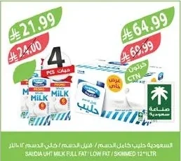 السعودية حليب كامل الدسم / قليل الدسم / خالي الدسم ١٢ لتر