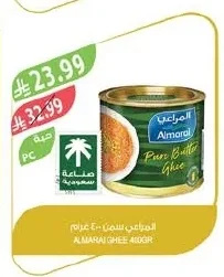 المراعي سمن