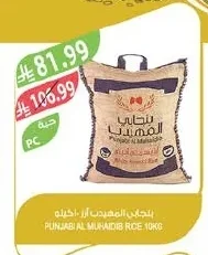 بنحالي المهيدب