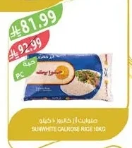 صن وايت كالروز
