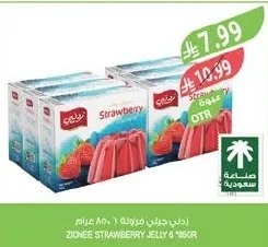 زدني جيلي فريزولة ٦ × ٨٥ جرام