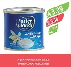 فوستر كلاركس فانيلا ٣٥ جرام