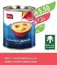 زدني مسحوق الكاسترد ٤٠٠ جرام