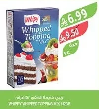 ويبي كريمة الخفق ١٥٢ جرام