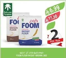 فوم دقيق فاخر