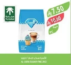 الأسرة سكر ناعم