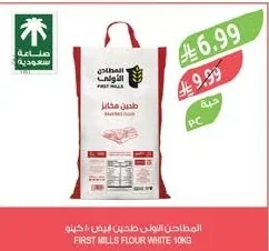 المطاحن الأولى طحين أبيض