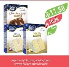 فوستر كلاركس خليط الكيك