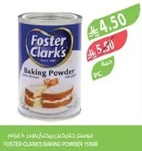 فوستر كلاركس بيكنج بودر