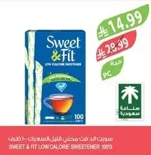 سويت اند فيت محلي قليل السعرات