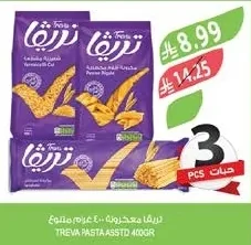 تريفا معكرونة