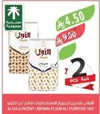 الولى طحين