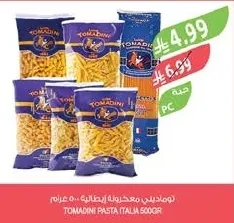 توماديني معكرونة إيطالي