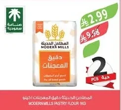 مطاحن حديثة دقيق المعجنات