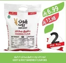 قوت اند روت دقيق مخابز