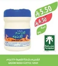القصيم خلطة القهوة