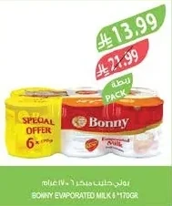 بوني حليب مبخر