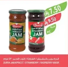 درة مربى بالمشمش / الفراولة / التوت الأحمر