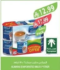 المراعي حليب مبخر