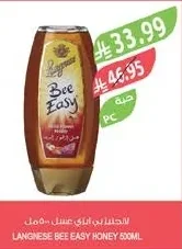 لانجنيزي بي ايزي عسل