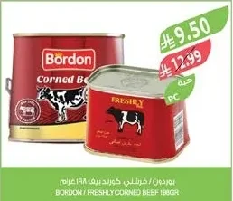 كورند بيف