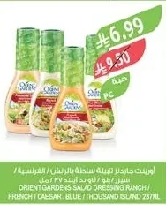 صلصة سلطة