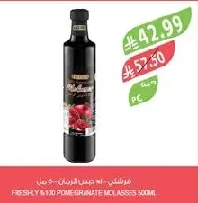 مرشلي ١٠٠٪ دبس الرمان