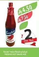 فرشكو شطة حارة