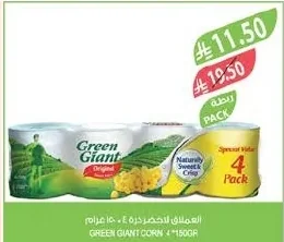 العلاقي للخضرة