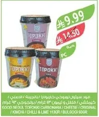 مهد سبلون توبوكي كارونارا / بالجبنة / الاصلي / كيمتشي / فلفل و ليمون
