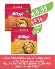 كلونفر شعيرية سريعة التحضير نكهة الدجاج
