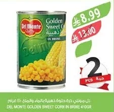 دل مونتي ذرة حلوة ذهبية بالماء والملح
