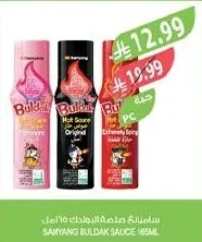 ساميانج صلصة البولداك