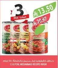 حدائق كاليفورنيا مخلل مدمس