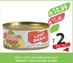 دارين لحم تونا خفيف بالزيت النباتي