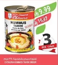 شتاورا حمص بالطحينة