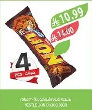نستله تايون شوكولاتة ٣٠٣جرام