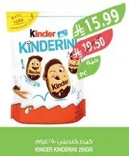 كيندر كيندريني