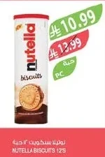 نوتيلا بسكويت