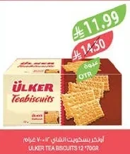 أولكر بسكويت الشاي
