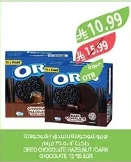 اوريو شوكولاتة بالبندق / شوكولاتة