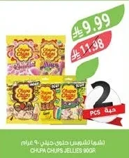 تشوبا تشوبس حلوى جيلي ٩٠ جرام