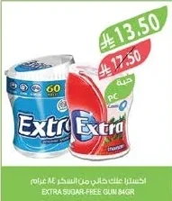 اكسترا علكة خالي من السكر ٨٤ جرام