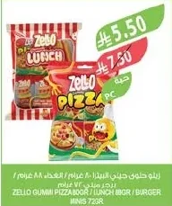 زيلو حلوى جيلي بيتزا ٨٠ جرام / لانش ٨٨ جرام / برجر