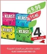 كلاست